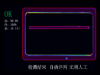 C 扫描软件焊合率自动计算功能